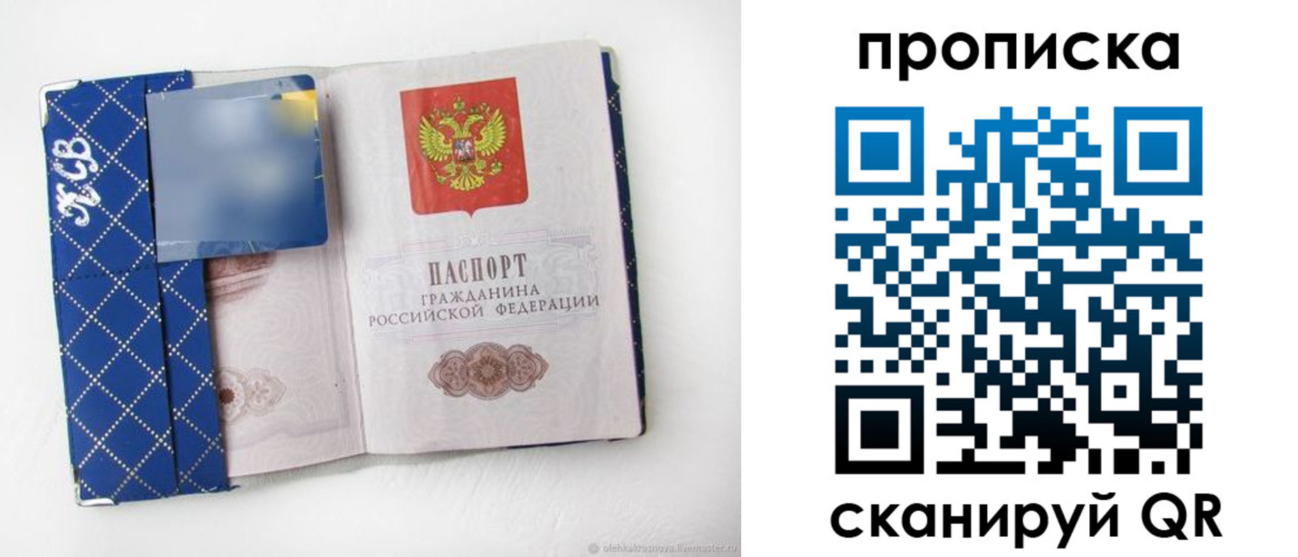 временная регистрация недорого в Коркино