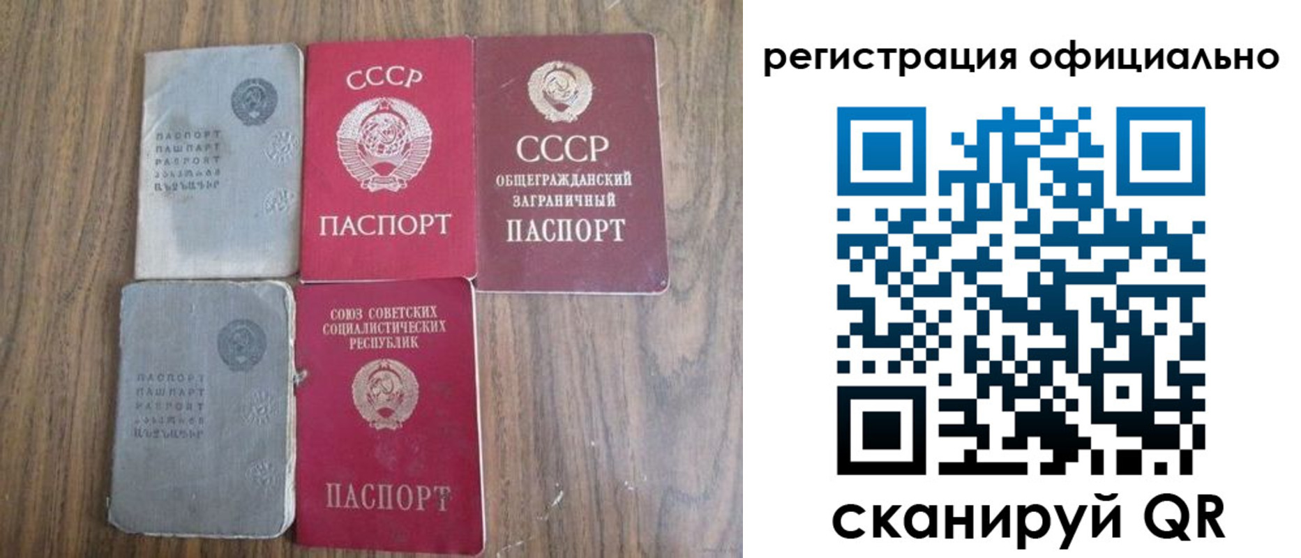 прописка ребенка в Коркино