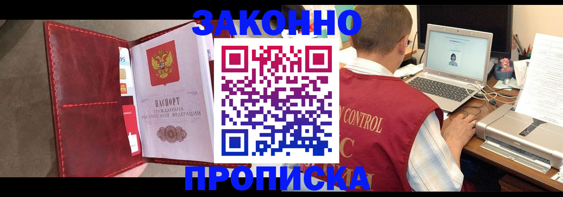 прописка паспорт в Коркино