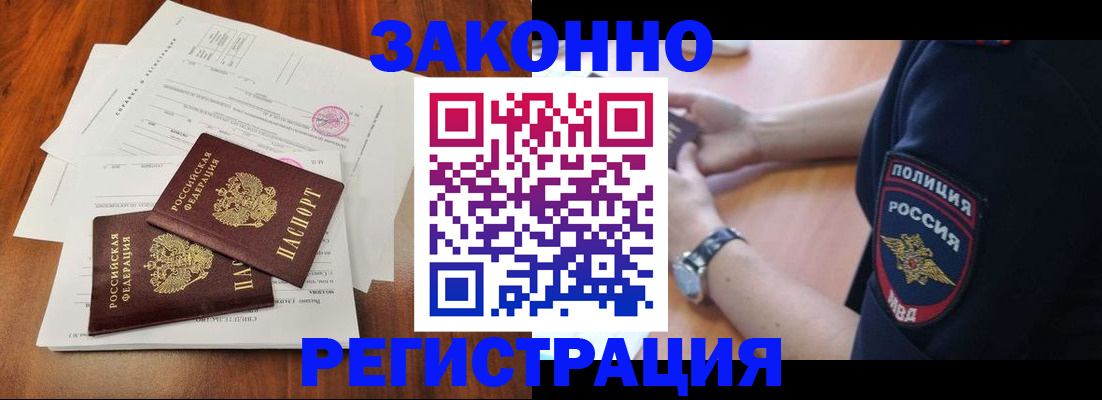 где прописаться в Коркино
