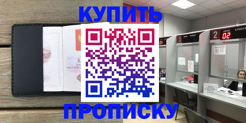 прописка для военкомата в Коркино
