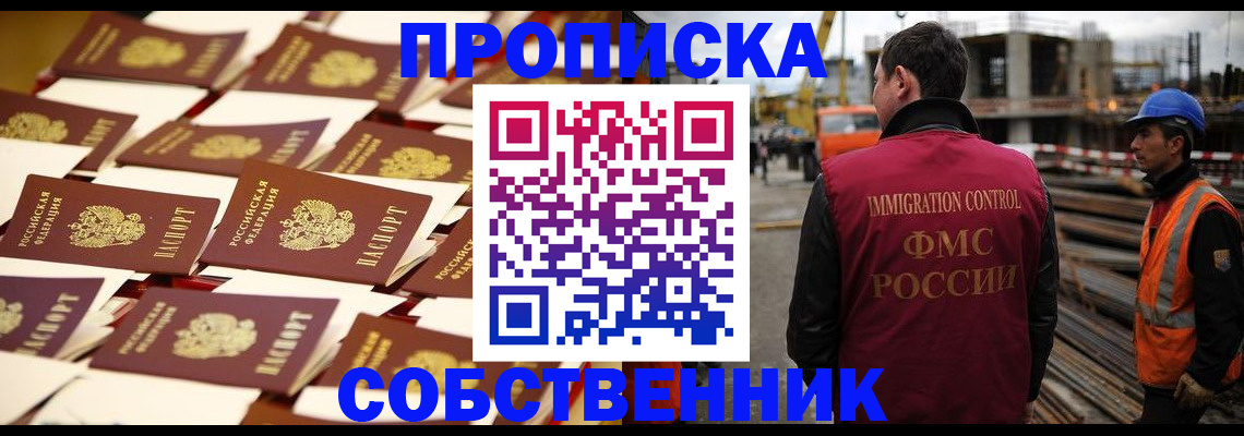 где прописаться в Коркино