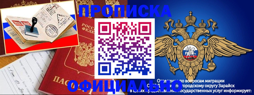 временная регистрация в Коркино